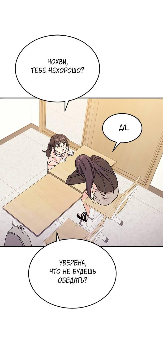 Манга Комплекс гадкого утёнка - Глава 3 Страница 8