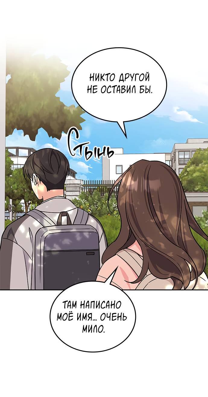 Манга Комплекс гадкого утёнка - Глава 3 Страница 66