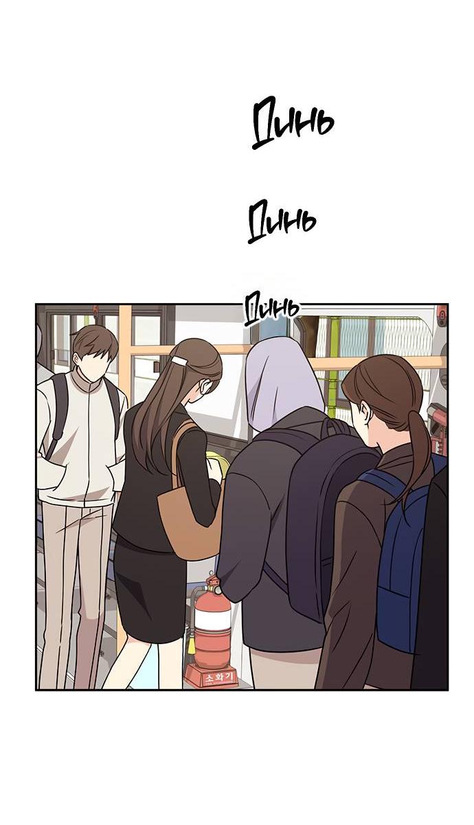 Манга Комплекс гадкого утёнка - Глава 3 Страница 61