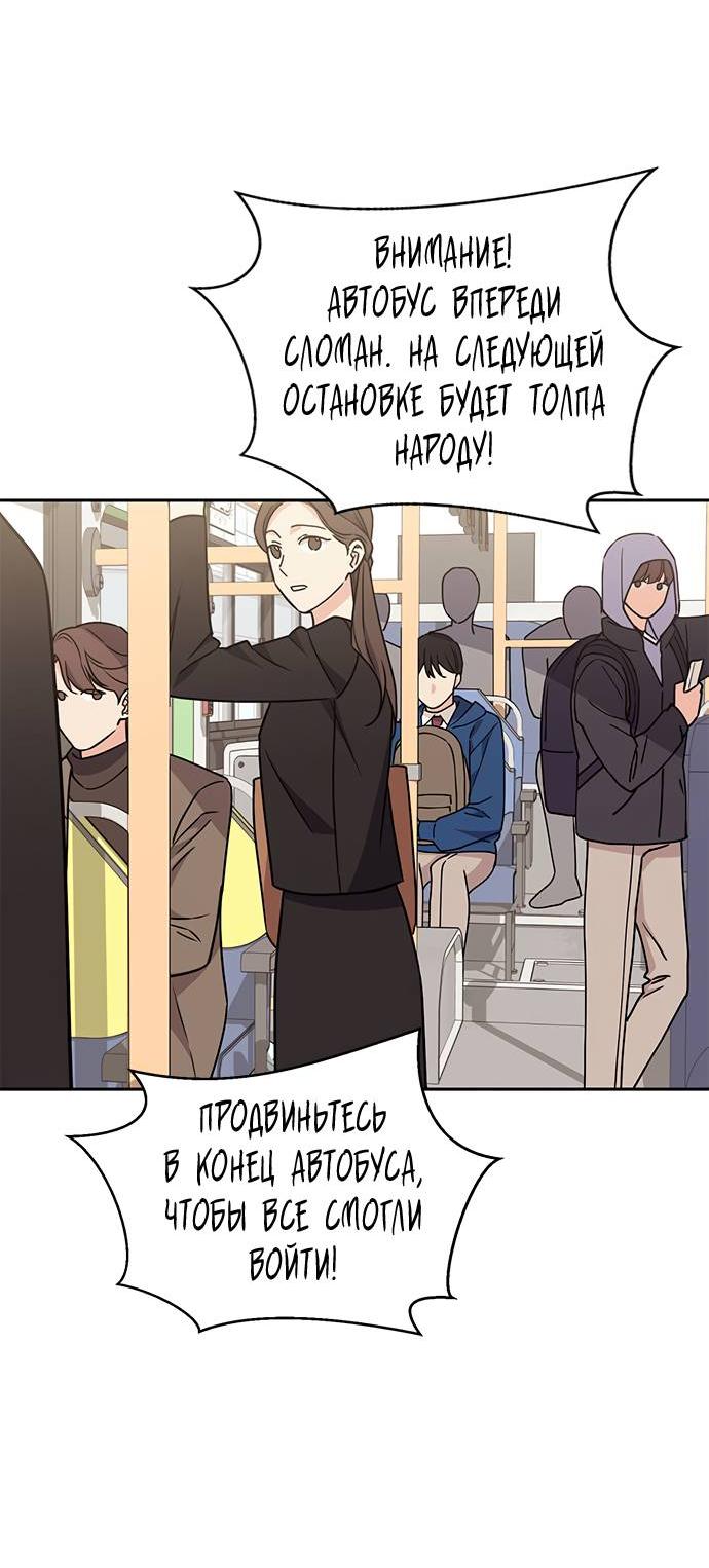 Манга Комплекс гадкого утёнка - Глава 3 Страница 41