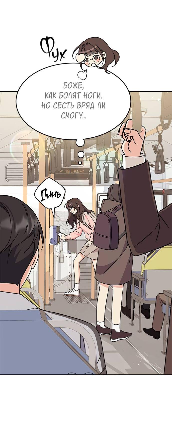 Манга Комплекс гадкого утёнка - Глава 3 Страница 35