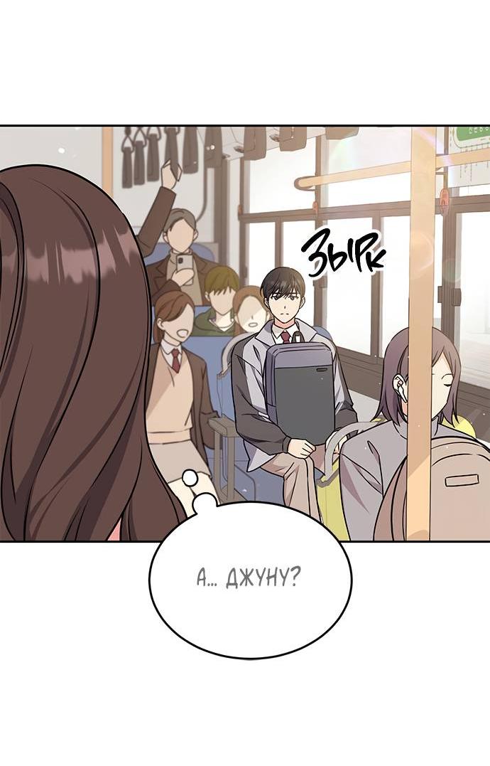 Манга Комплекс гадкого утёнка - Глава 3 Страница 36