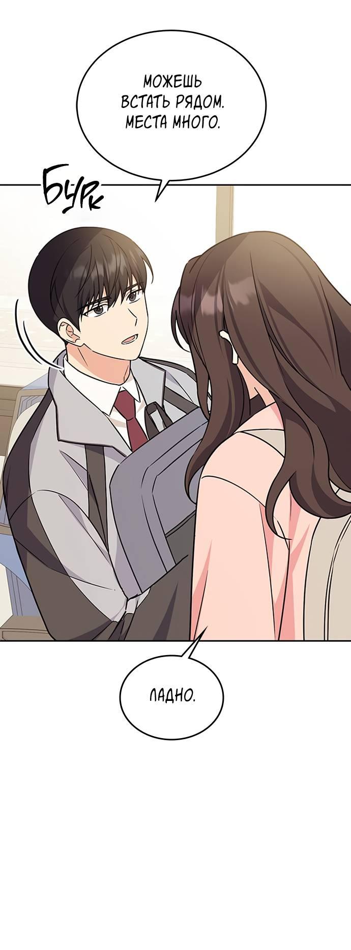 Манга Комплекс гадкого утёнка - Глава 3 Страница 48