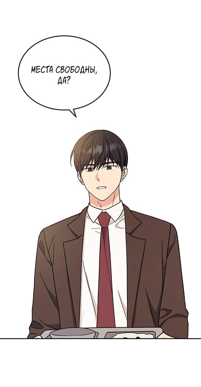 Манга Комплекс гадкого утёнка - Глава 3 Страница 18