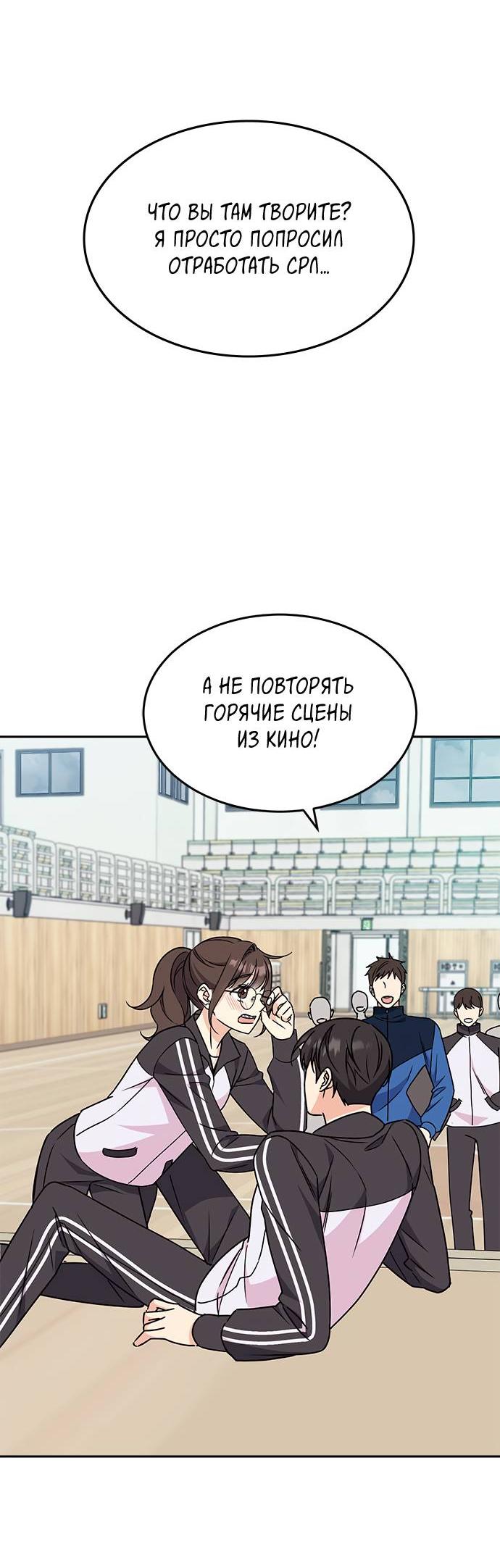 Манга Комплекс гадкого утёнка - Глава 3 Страница 4