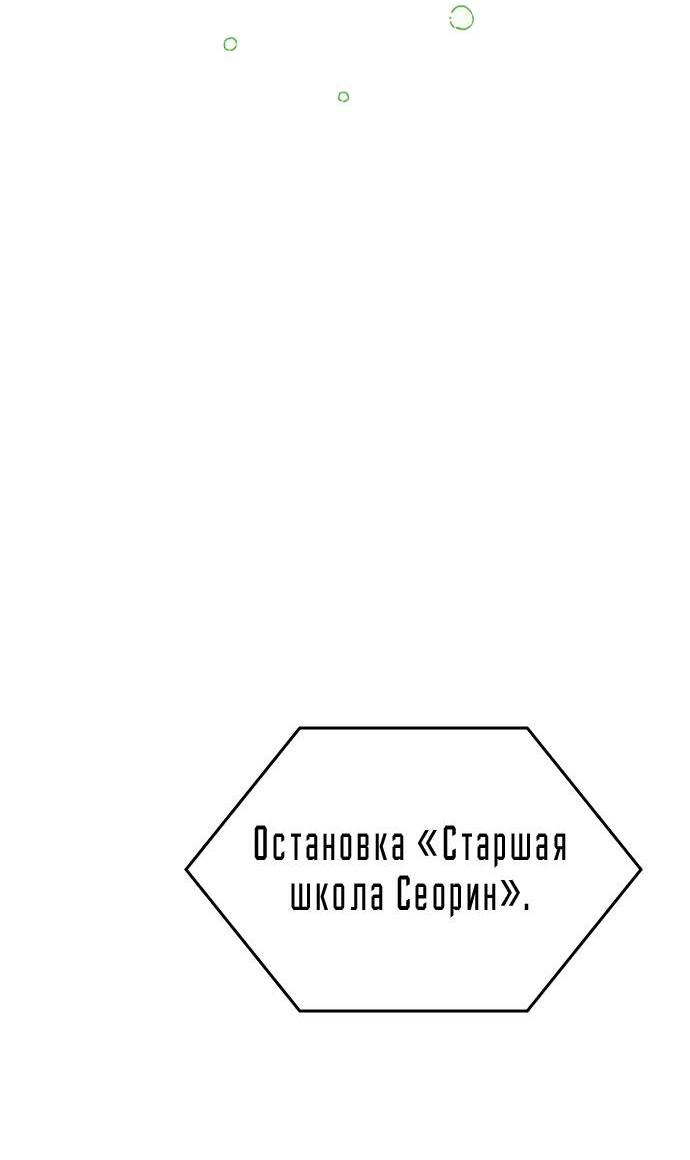 Манга Комплекс гадкого утёнка - Глава 3 Страница 60