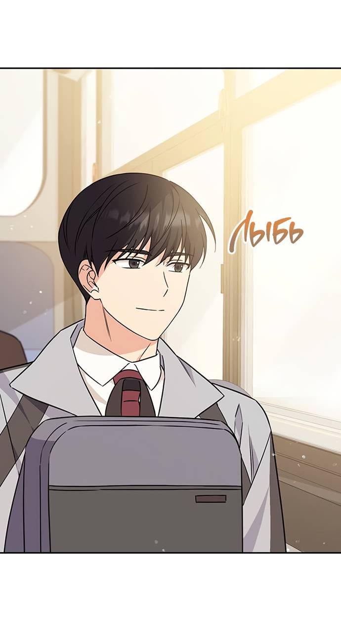 Манга Комплекс гадкого утёнка - Глава 3 Страница 45