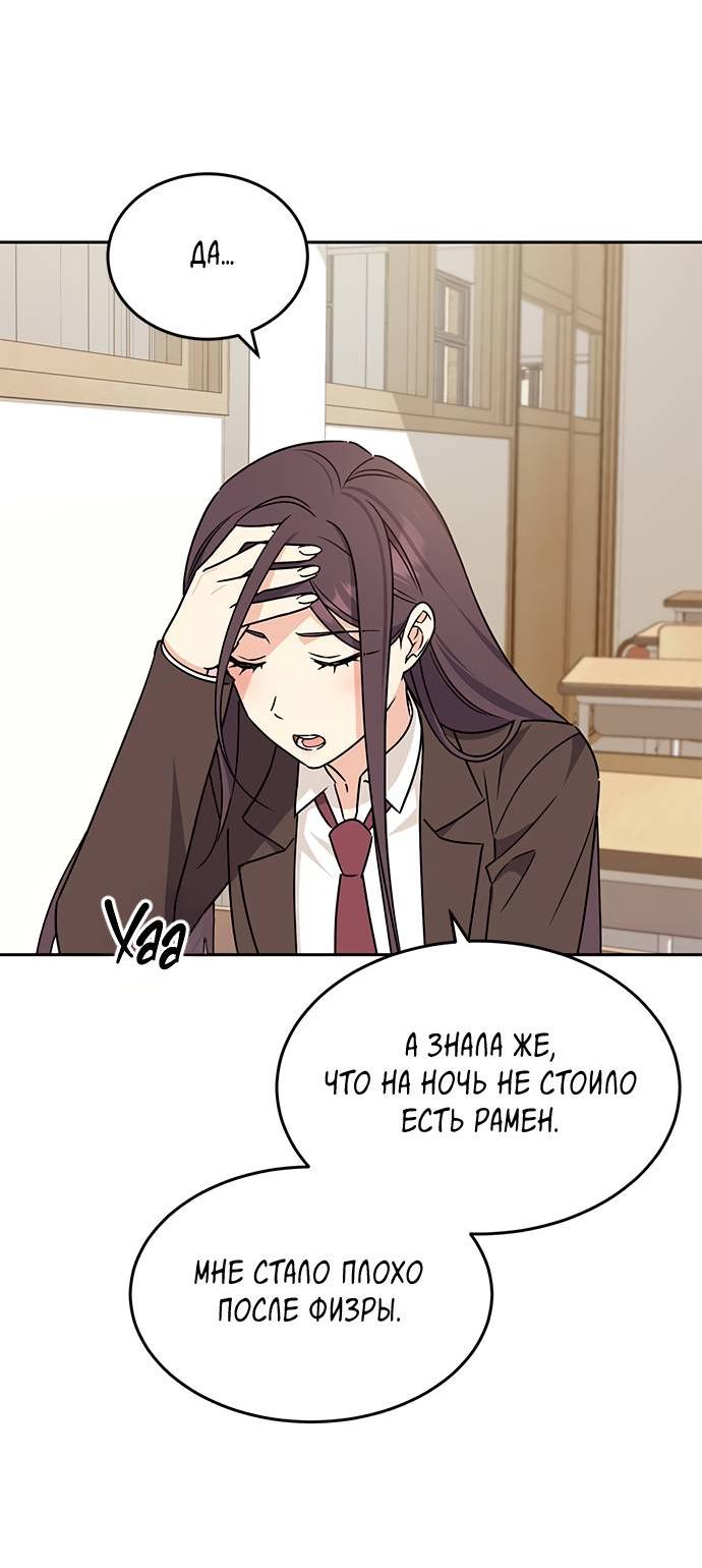 Манга Комплекс гадкого утёнка - Глава 3 Страница 9