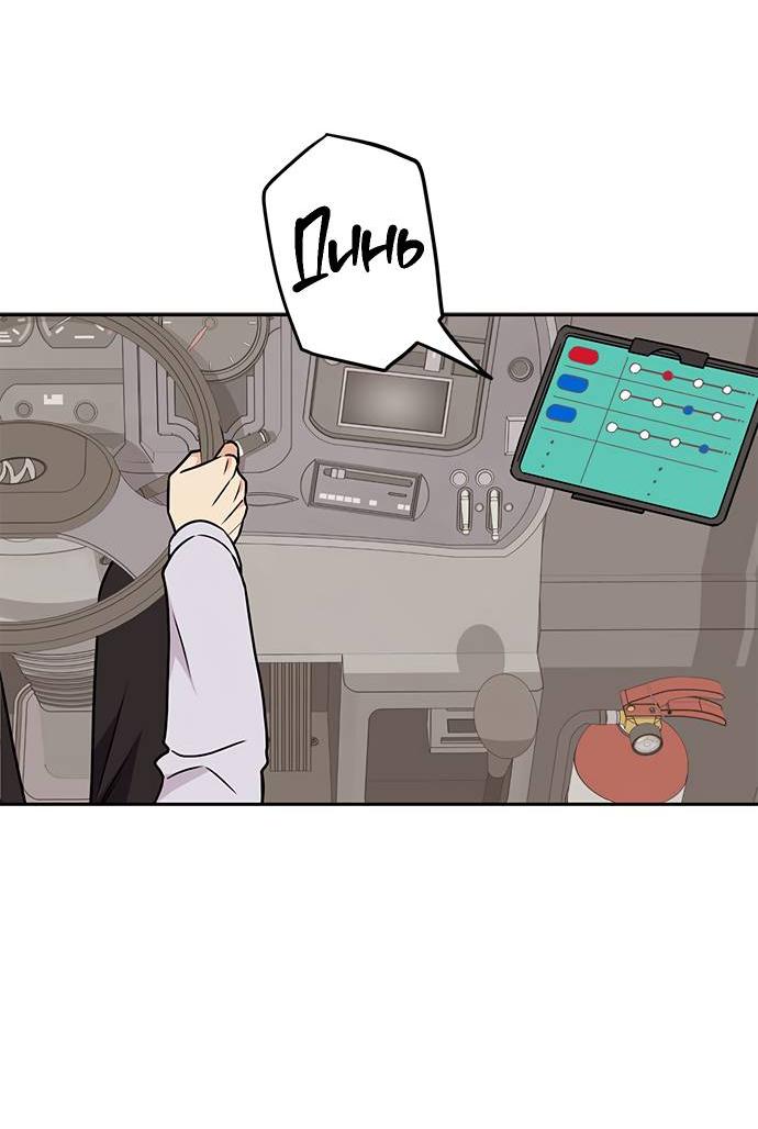 Манга Комплекс гадкого утёнка - Глава 3 Страница 39