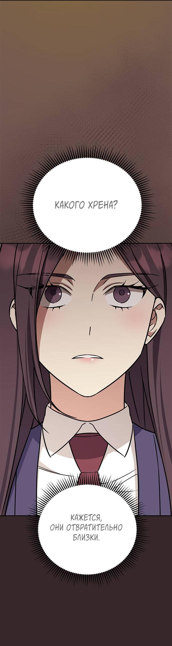 Манга Комплекс гадкого утёнка - Глава 3 Страница 75