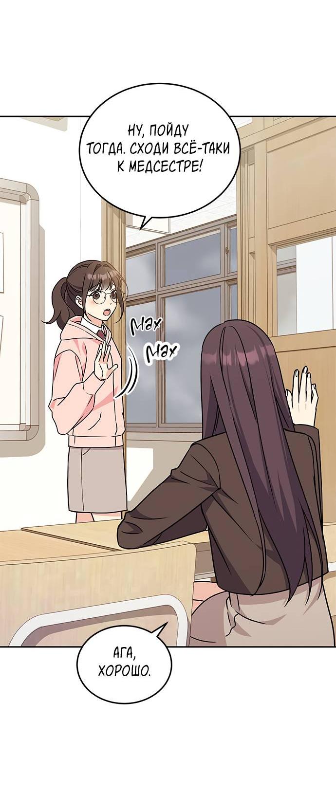 Манга Комплекс гадкого утёнка - Глава 3 Страница 14