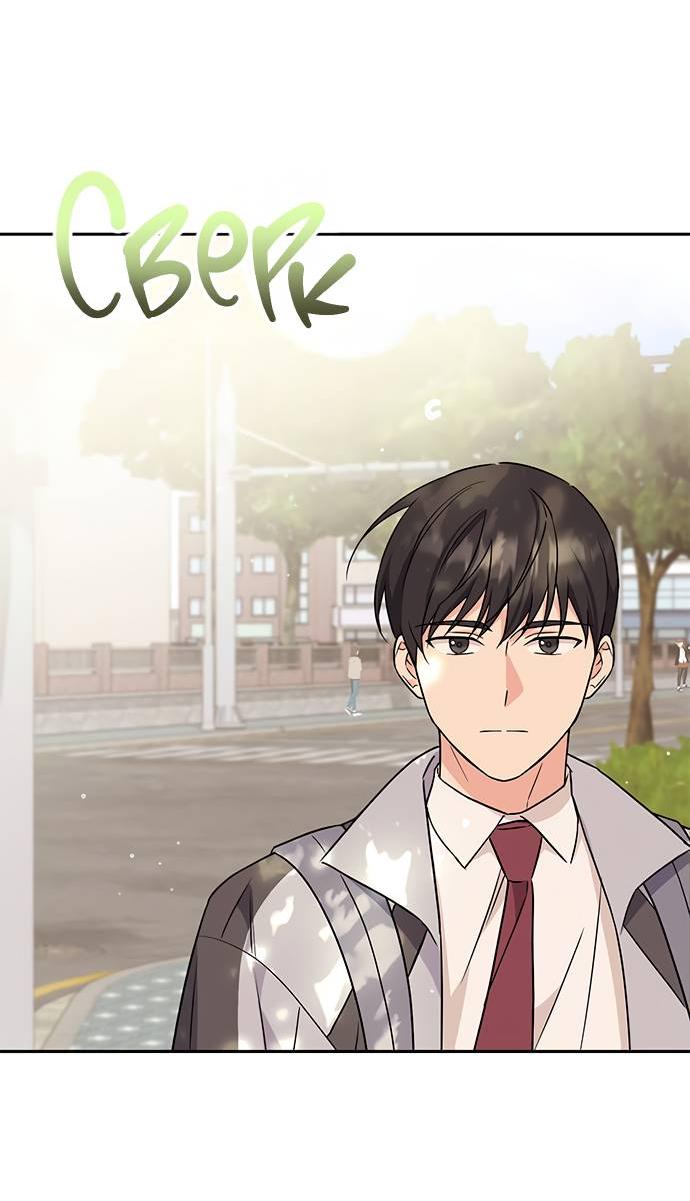 Манга Комплекс гадкого утёнка - Глава 3 Страница 73