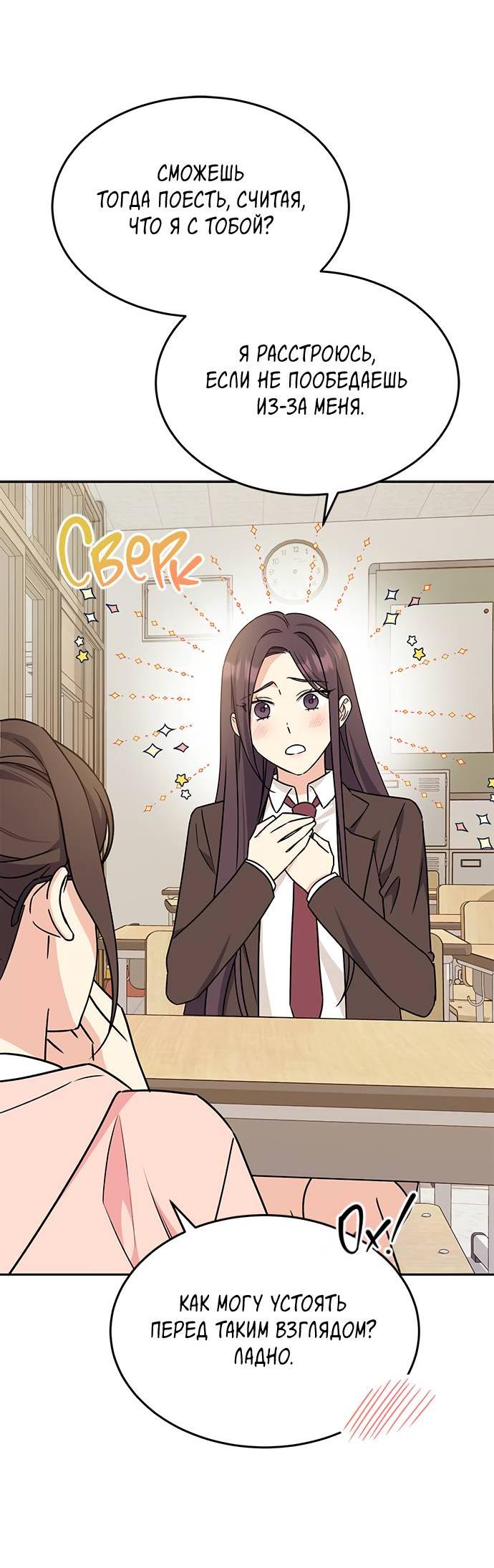 Манга Комплекс гадкого утёнка - Глава 3 Страница 13