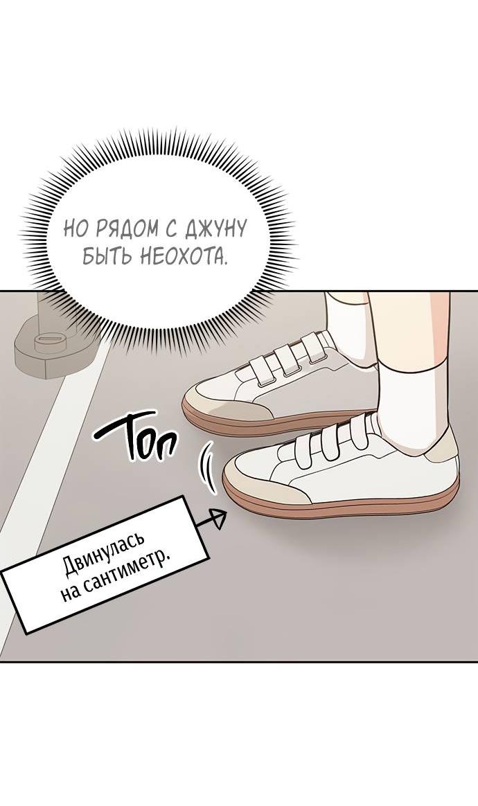 Манга Комплекс гадкого утёнка - Глава 3 Страница 43