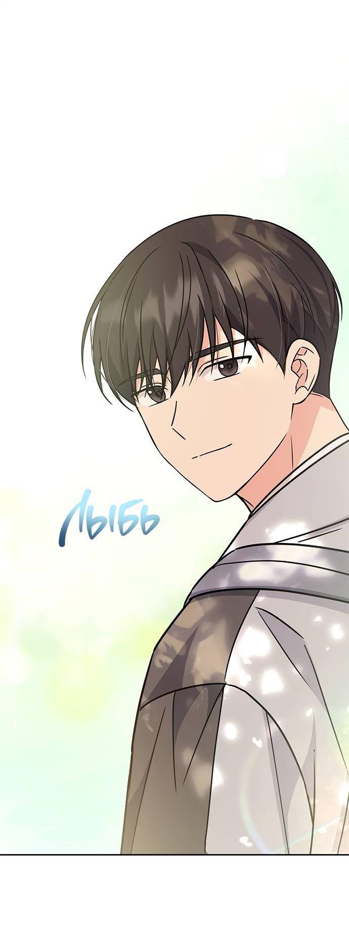 Манга Комплекс гадкого утёнка - Глава 3 Страница 68