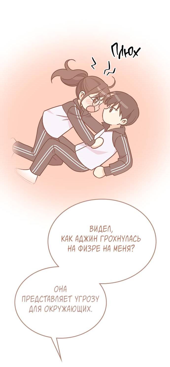 Манга Комплекс гадкого утёнка - Глава 3 Страница 37