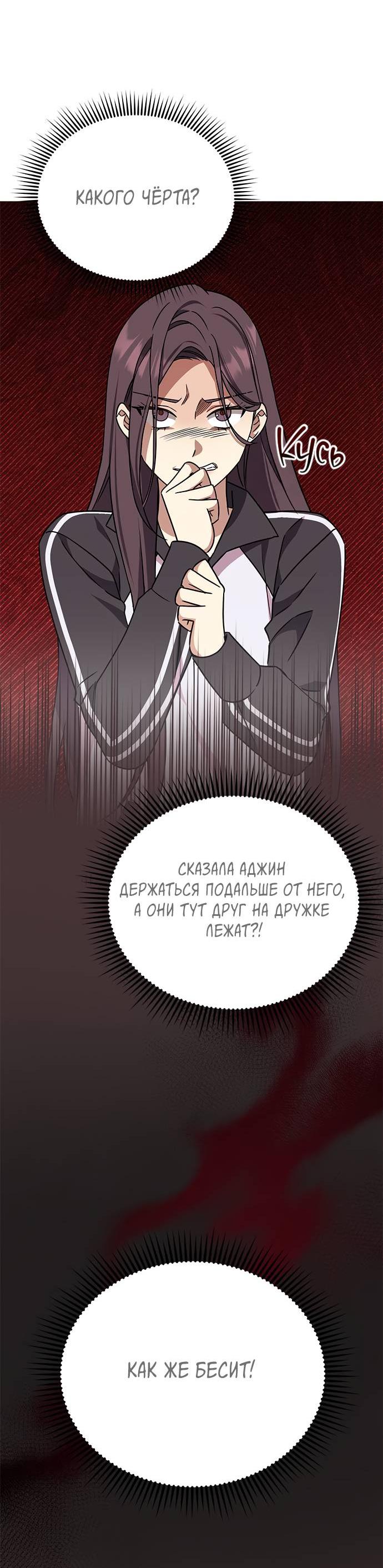 Манга Комплекс гадкого утёнка - Глава 3 Страница 6