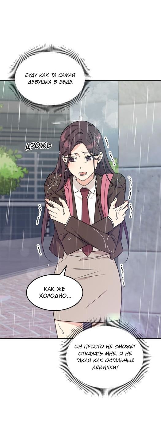 Манга Комплекс гадкого утёнка - Глава 2 Страница 14