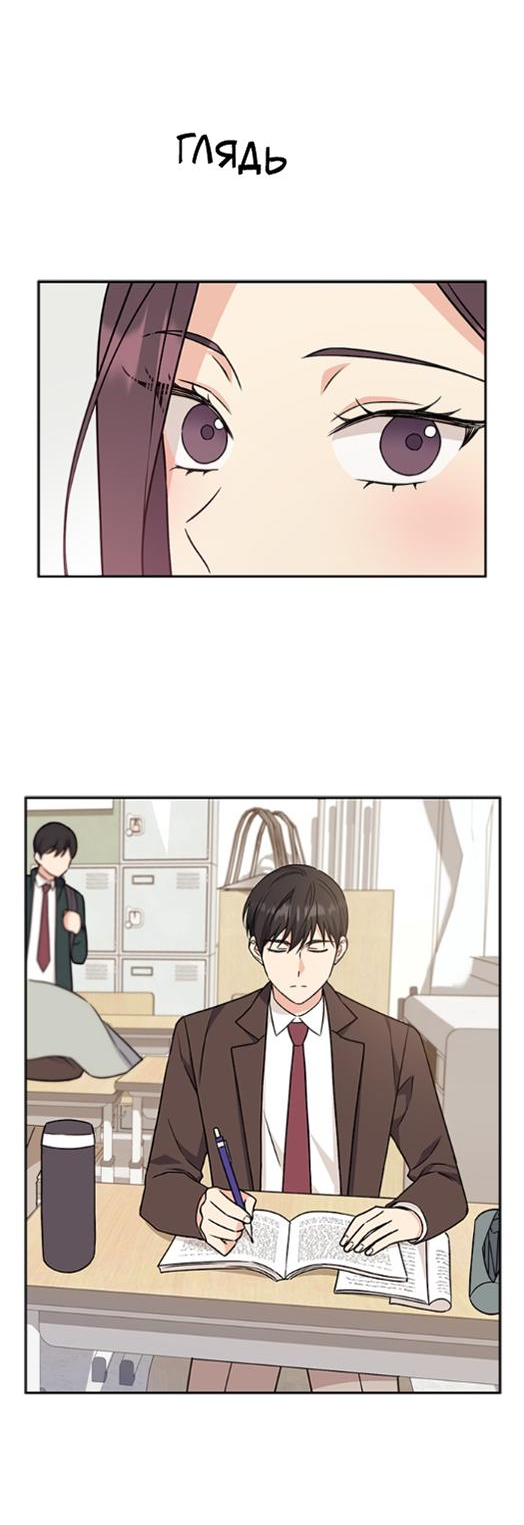 Манга Комплекс гадкого утёнка - Глава 2 Страница 64