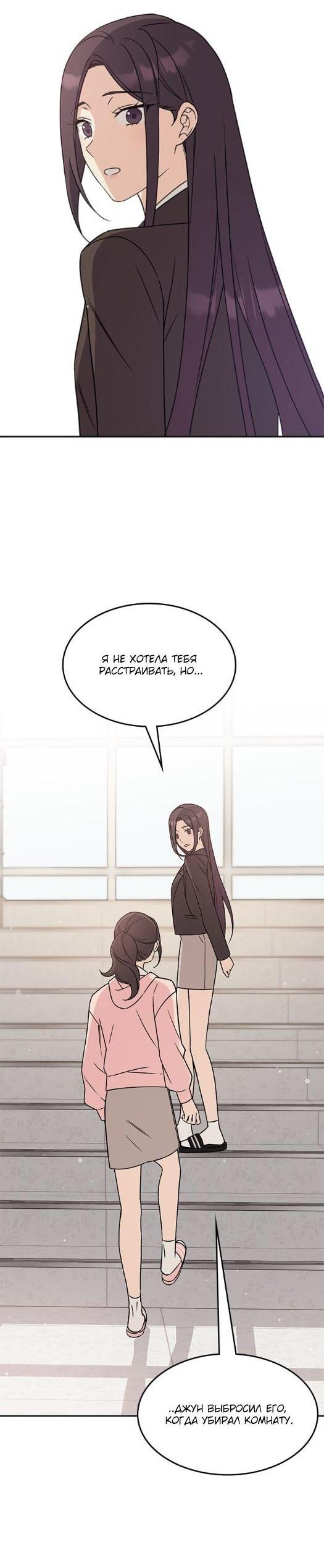 Манга Комплекс гадкого утёнка - Глава 2 Страница 37