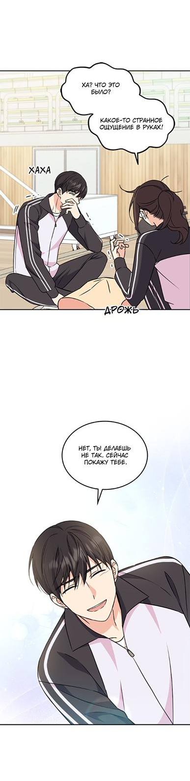 Манга Комплекс гадкого утёнка - Глава 2 Страница 85