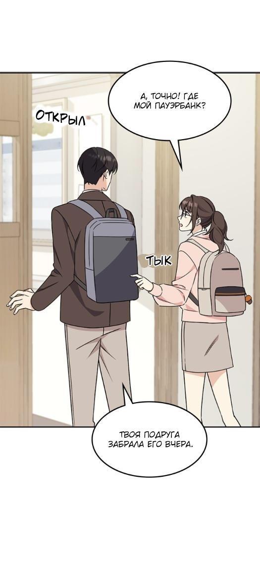 Манга Комплекс гадкого утёнка - Глава 2 Страница 89