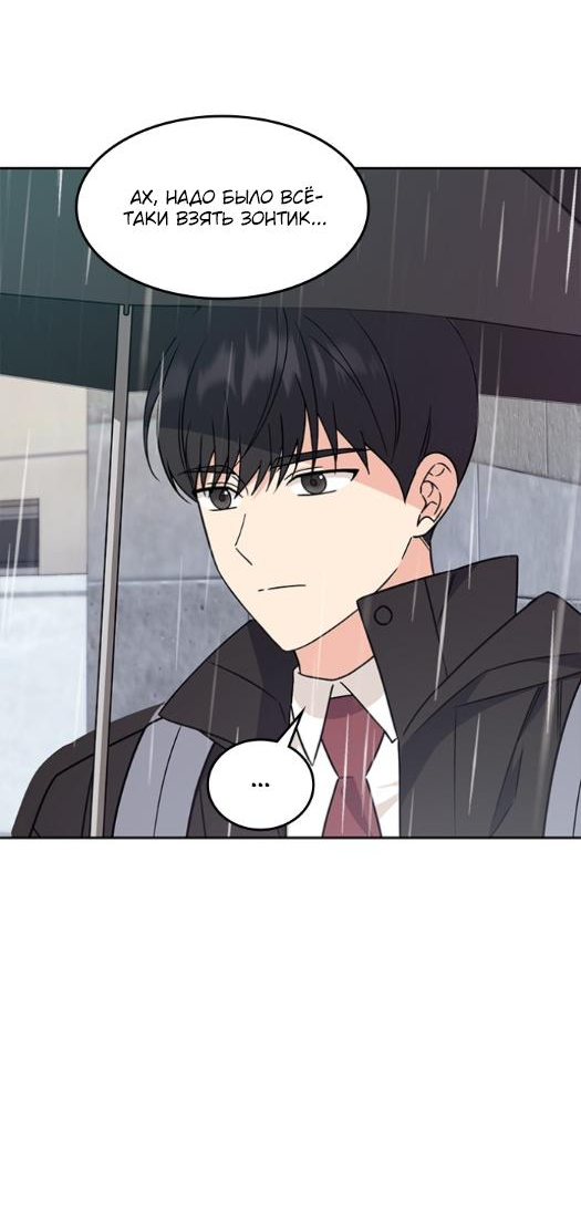 Манга Комплекс гадкого утёнка - Глава 2 Страница 15