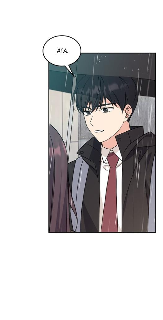 Манга Комплекс гадкого утёнка - Глава 2 Страница 11