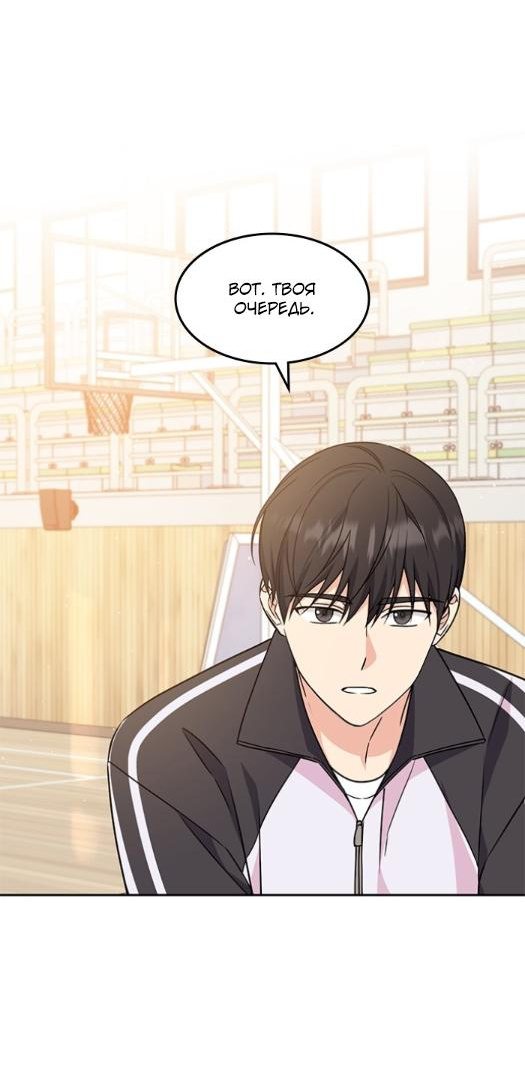 Манга Комплекс гадкого утёнка - Глава 2 Страница 77