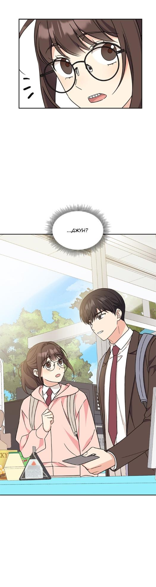 Манга Комплекс гадкого утёнка - Глава 2 Страница 25