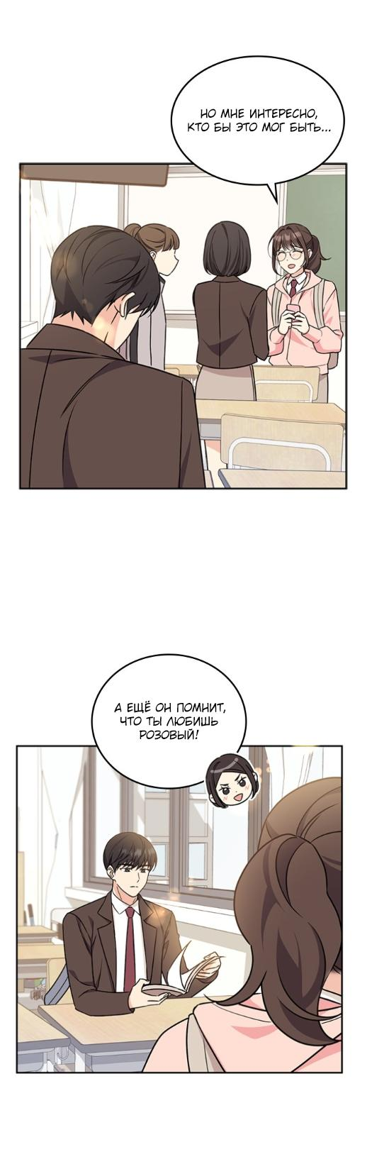 Манга Комплекс гадкого утёнка - Глава 2 Страница 58