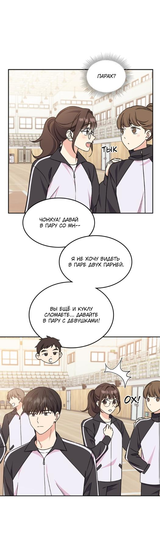 Манга Комплекс гадкого утёнка - Глава 2 Страница 71