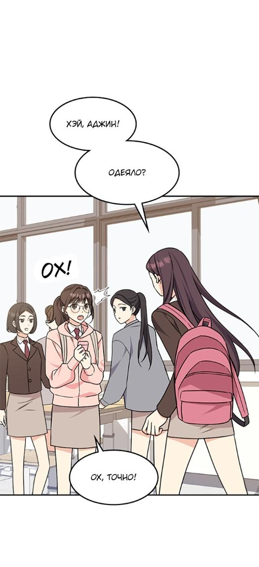 Манга Комплекс гадкого утёнка - Глава 2 Страница 61