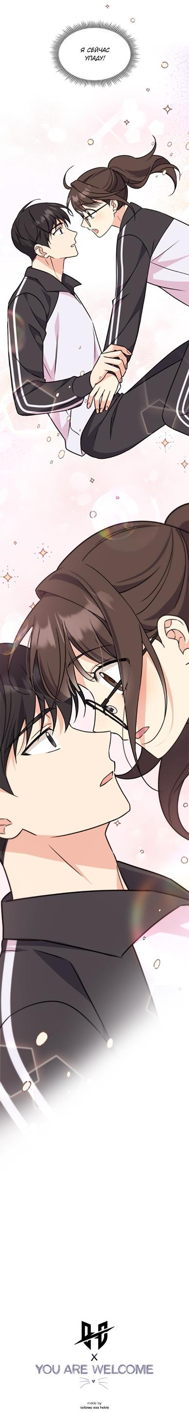 Манга Комплекс гадкого утёнка - Глава 2 Страница 88