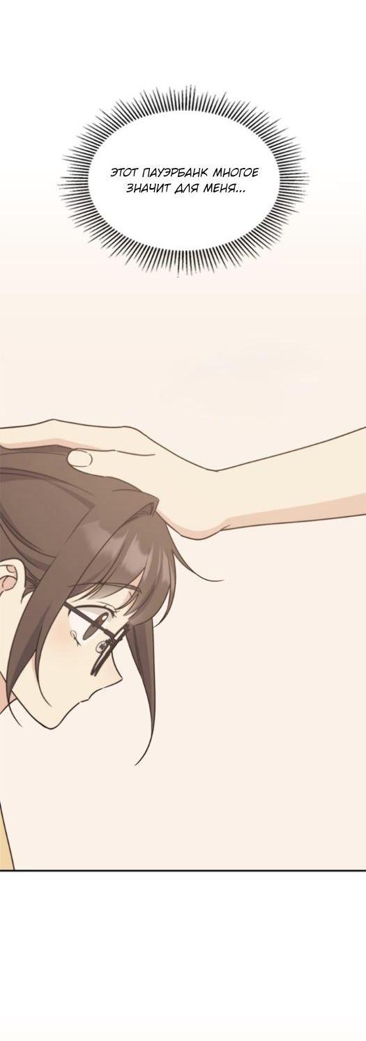 Манга Комплекс гадкого утёнка - Глава 2 Страница 98