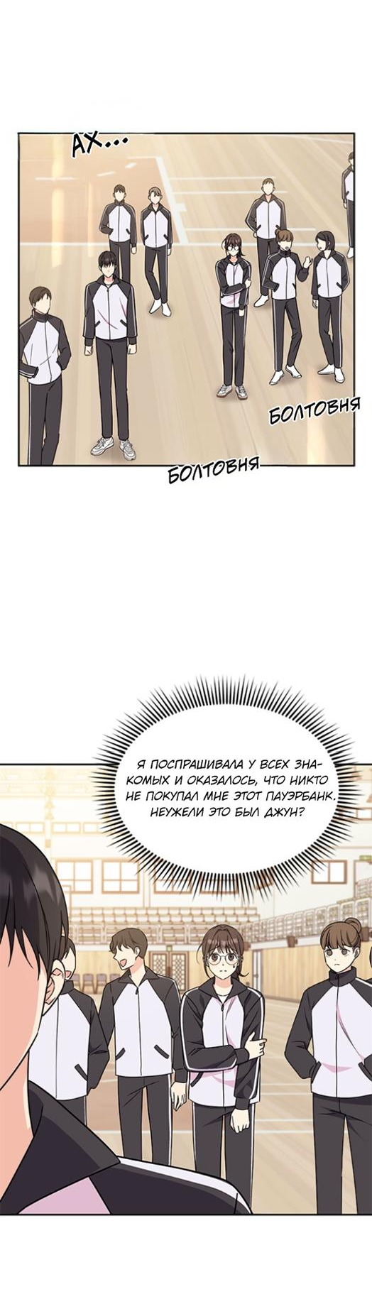 Манга Комплекс гадкого утёнка - Глава 2 Страница 67