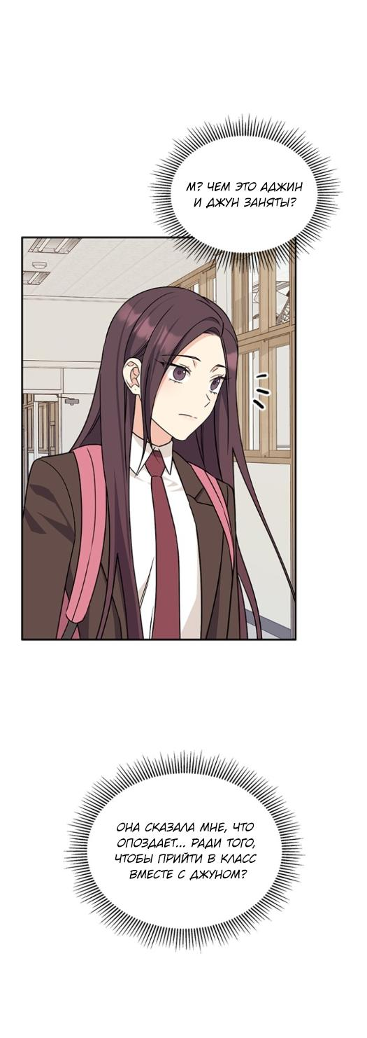 Манга Комплекс гадкого утёнка - Глава 2 Страница 31