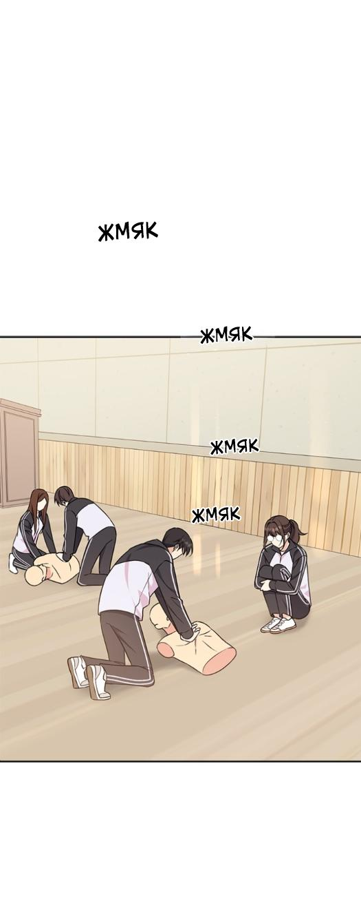 Манга Комплекс гадкого утёнка - Глава 2 Страница 75