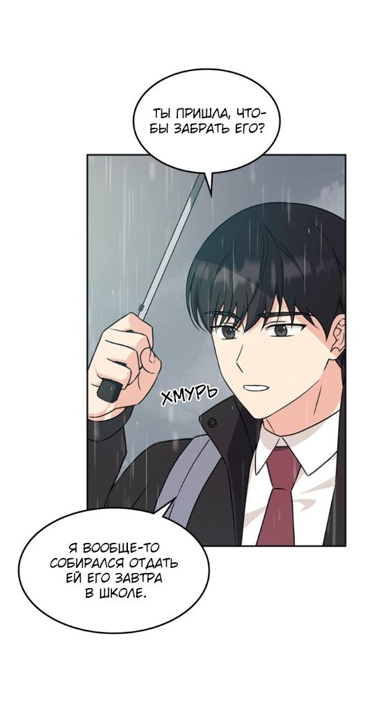 Манга Комплекс гадкого утёнка - Глава 2 Страница 4