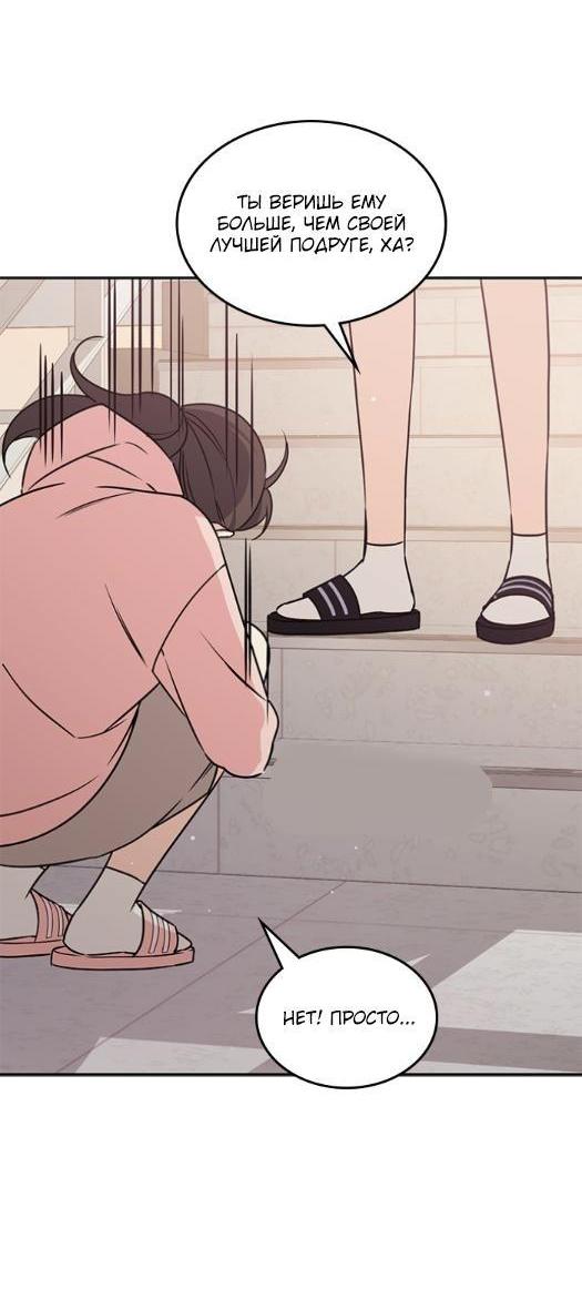 Манга Комплекс гадкого утёнка - Глава 2 Страница 39