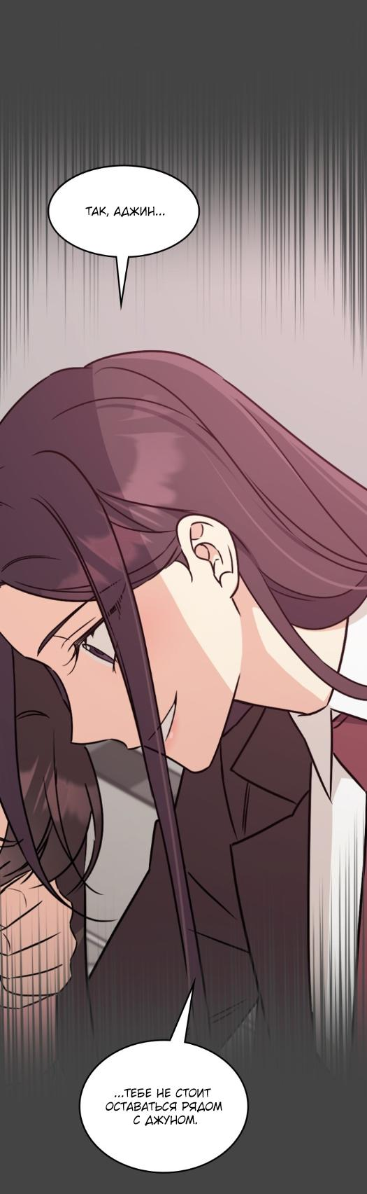 Манга Комплекс гадкого утёнка - Глава 2 Страница 44