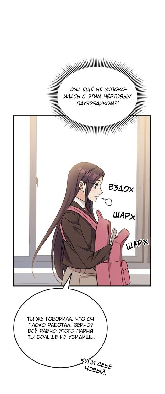 Манга Комплекс гадкого утёнка - Глава 2 Страница 47