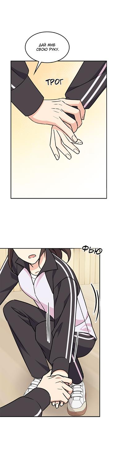 Манга Комплекс гадкого утёнка - Глава 2 Страница 86