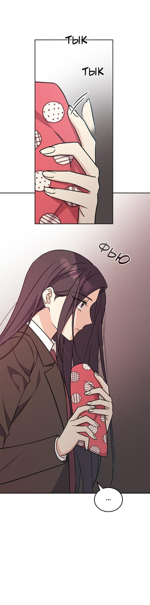 Манга Комплекс гадкого утёнка - Глава 2 Страница 65