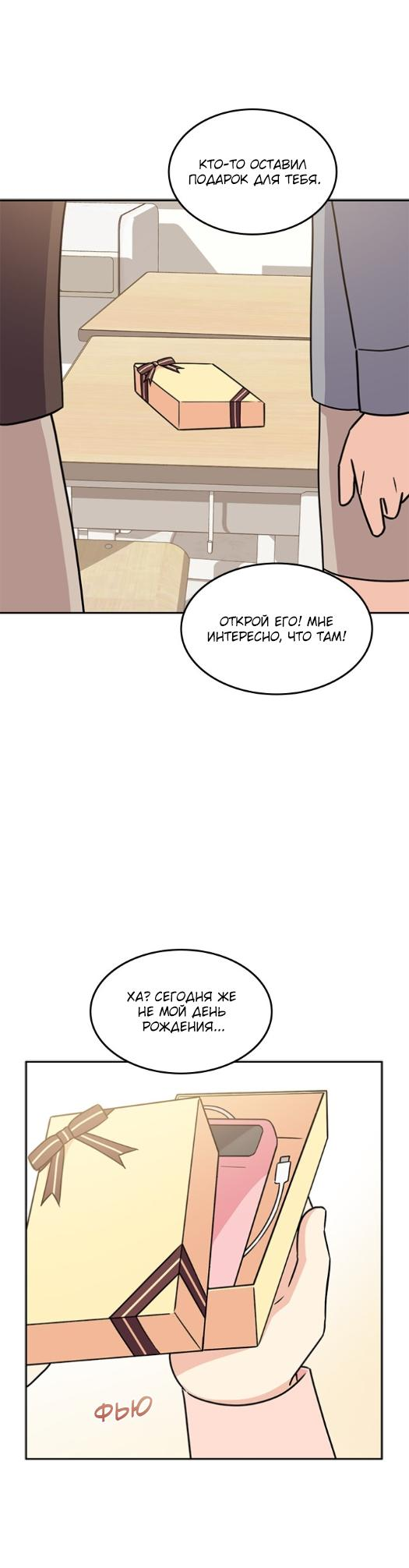 Манга Комплекс гадкого утёнка - Глава 2 Страница 51