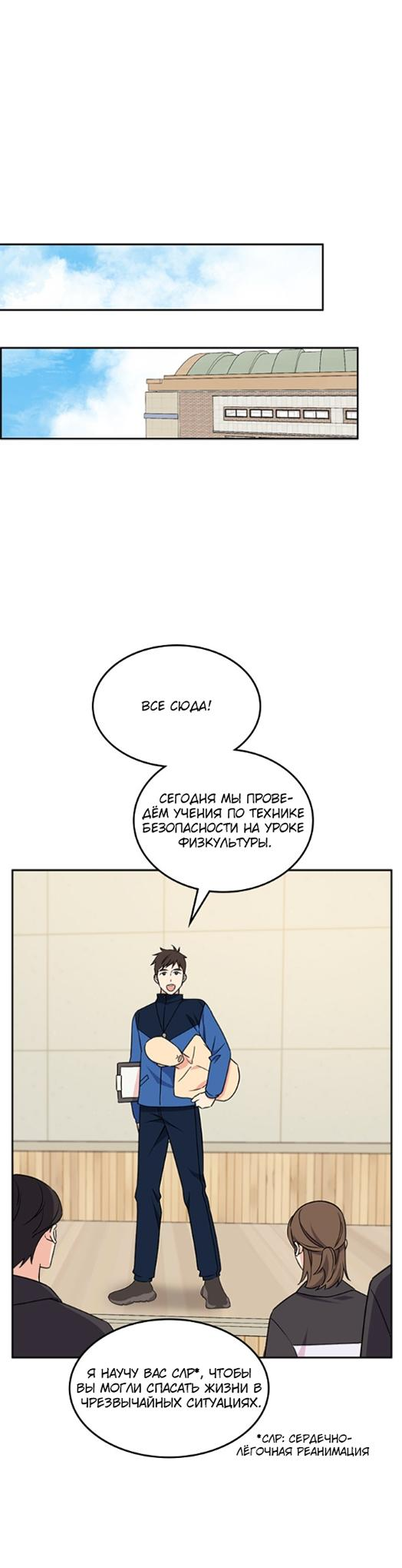 Манга Комплекс гадкого утёнка - Глава 2 Страница 66