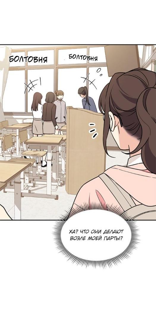 Манга Комплекс гадкого утёнка - Глава 2 Страница 49