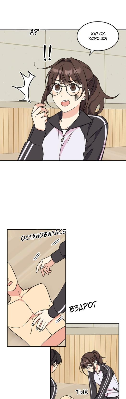 Манга Комплекс гадкого утёнка - Глава 2 Страница 78