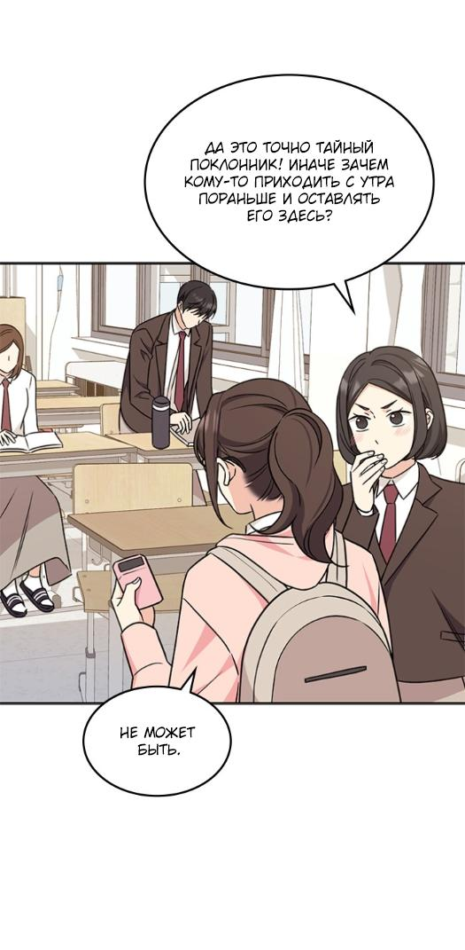 Манга Комплекс гадкого утёнка - Глава 2 Страница 57