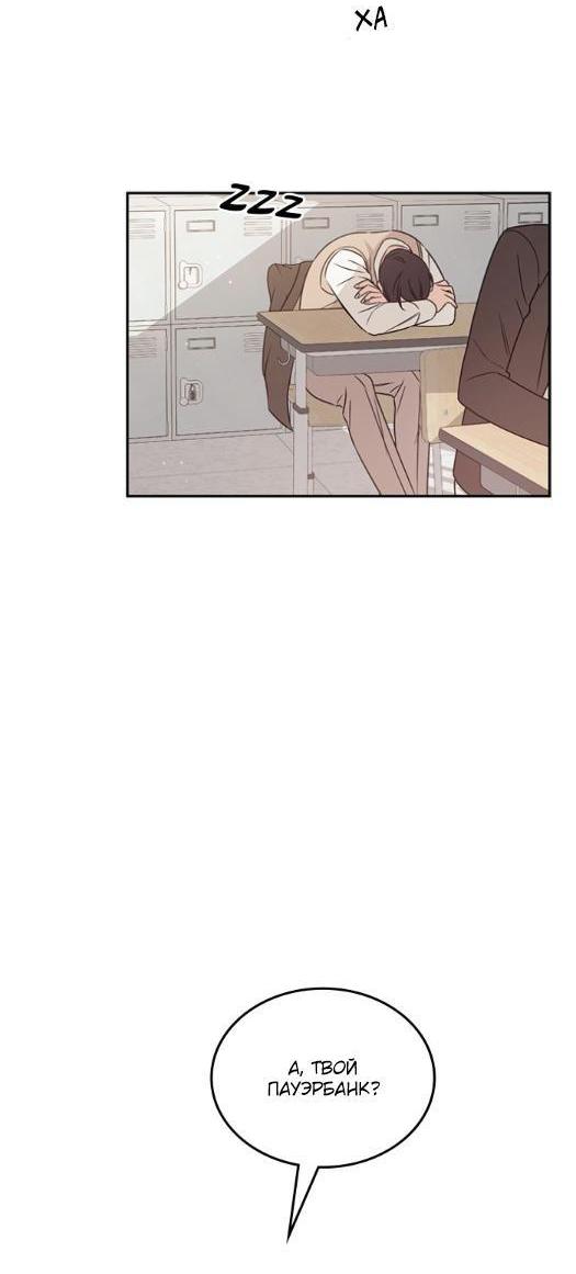 Манга Комплекс гадкого утёнка - Глава 2 Страница 93